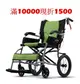 (滿10000現折1500)(符合輪椅-B款補助)康揚KARMA鋁合金輪椅旅弧KM-2501(超輕量)KM2501