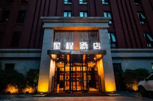 秦皇島麗島春天酒店Lidao Spring Hotel