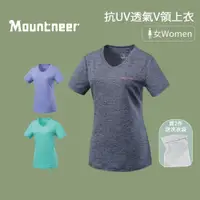 在飛比找蝦皮商城優惠-【Mountneer 山林】女抗UV透氣V領上衣 (41P5