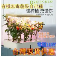 在飛比找蝦皮購物優惠-台灣現貨家庭智能水培種菜機無土栽培設備自動化水耕蔬菜水果盆植