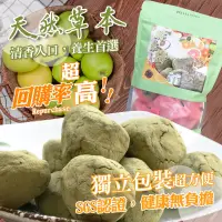 在飛比找蝦皮購物優惠-阿蜂師乳酸菌梅3.0升級版/新增水果酵 蔬果酵素梅 酵素梅 