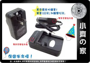 小齊的家 Digilife DDC-580 DDC-610 DDC-1000 DDC-690 Rollei db60 DT6 批發 NP-40充電器