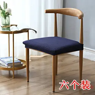 北歐家用椅套簡約彈力通用餐桌椅子套罩餐椅辦公轉椅坐墊套裝椅墊