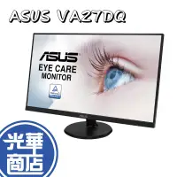 在飛比找蝦皮購物優惠-【免運直送】ASUS 華碩 VA27DQ 27吋 DP HD