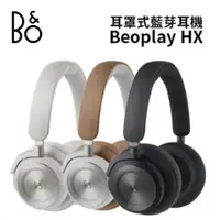 在飛比找蝦皮商城優惠-B&O Beoplay HX (限時下殺+5%蝦幣回饋) 藍