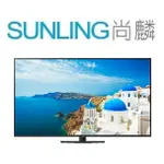 尚麟SUNLING 國際牌 55吋 4K LED液晶電視 TH-55LX900W 新款 TH-55MX950W 聯網