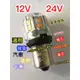 1156 LED BA15S 平角 12V-24V 15SMD 琥珀 紅色 白色方向燈 倒車燈 角燈 haoanlights