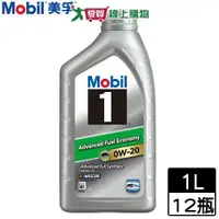 在飛比找ETMall東森購物網優惠-Mobil美孚 1號 0W-20先進全合成機油-1000ml