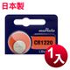 日本制 muRata 公司貨 CR1220 鈕扣型電池(1顆入) (7折)