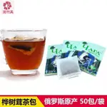 【流行美】樺樹茸茶包俄羅斯進口樺褐孔菌開水沖飲方便白樺茸精粉一袋含50包廚房料理韓系年貨