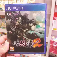 在飛比找Yahoo!奇摩拍賣優惠-有間電玩 PS4 二手良品 討鬼傳2 中文版