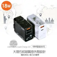 在飛比找momo購物網優惠-【ATake】USB智能快速充電器18W(PD快充 QC3.