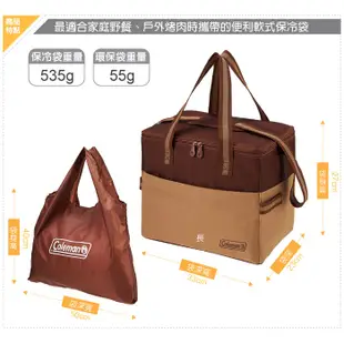 【美國 Coleman】新色 20L 可壓縮軟式保冷袋.保冰袋.保溫袋.行動冰桶(附環保袋) CM-38946 核桃黃