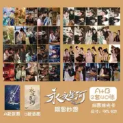 Yong Ye xing He 永夜星河 Ding yuxi Yu Shuxin 20pcs photo card