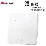 在飛比找遠傳friDay購物優惠-HUAWEI 華為 4G CPE 5s 路由器 (B320-