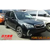 在飛比找蝦皮購物優惠-巨大車料 SUBARU FORESTER SJG 14-18