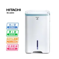 在飛比找蝦皮商城優惠-HITACHI 日立8公升清淨除濕機RD-160HH天晴藍【