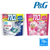 在飛比找松果購物優惠-【P＆G】日本限定版 4D袋裝洗衣球110入(兩款任選) (