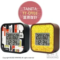 在飛比找樂天市場購物網優惠-日本代購 空運 TANITA TT-DY01 電子 溫濕度計