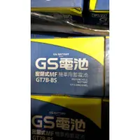 在飛比找蝦皮購物優惠-GS BATTERY 杰士電池 機車電池 GT7B-BS (