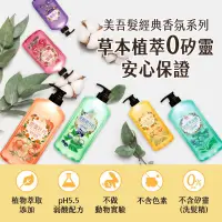 在飛比找蝦皮購物優惠-【現貨供應】美吾髮 香水洗髮露700ml－晨露玫瑰／藍風鈴/