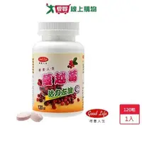 在飛比找ETMall東森購物網優惠-得意人生蔓越莓左旋C 120粒【愛買】