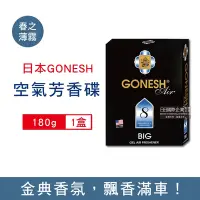 在飛比找Yahoo奇摩購物中心優惠-日本GONESH 室內浴廁消臭凝膠精油芳香劑180g/盒-N