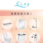 COZY 可麗衛浴 現貨 J方案 花崗石 臉盆寬 60公分  衛浴設備   飯店套組