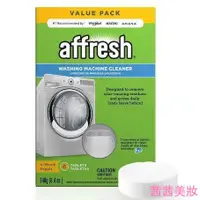 在飛比找蝦皮購物優惠-台灣發貨 一盒6錠 299）美國原裝Affresh 洗衣槽清