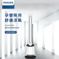 在飛比找松果購物優惠-PHILIPS 飛利浦 DC 無扇葉 LED 液晶觸控定時調