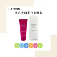 在飛比找蝦皮購物優惠-LANVIN 浪凡光韻星夜⾝體乳 100ml