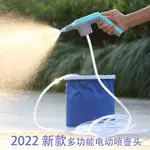 新款充電式電動噴壺頭多功能澆花洗車套裝小型噴霧器園藝灑水壺