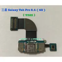 在飛比找蝦皮購物優惠-三星 Galaxy Tab Pro 8.4〈SM-T325〉