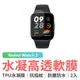 小米 Redmi Watch 3 水凝高透軟膜 (紙包裝2入) 紅米手錶3 高清水凝膜 防指紋 防刮 疏水疏油 高清全屏