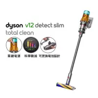 在飛比找蝦皮購物優惠-【全新】Dyson V12 SV35 Detect Slim