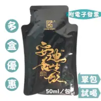 在飛比找Yahoo!奇摩拍賣優惠-￼🎁震達 孫安迪™養生飲／單包試喝（５０ｍｌ／包）現貨供應#