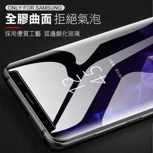 三星 Galaxy S8 曲面9H玻璃鋼化膜手機保護貼(3入 S8 保護貼 S8鋼化膜)