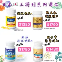 在飛比找蝦皮購物優惠-Jp store代購趣預購「日本熱銷」三得利芝麻明ex 芝麻