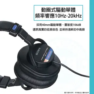 Sony / MDR-7506 封閉式監聽耳機【ATB通伯樂器音響】