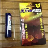 在飛比找Yahoo!奇摩拍賣優惠-【花蓮源利】尚光牌 SK-899 8W LED 充電頭燈 專