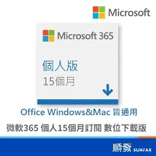 下單前私訊！促銷中！多件有折扣！Microsoft 365 Office家用版/個人版序號PC/Mac