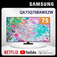 在飛比找PChome24h購物優惠-SAMSUNG三星 75吋4K HDR QLED量子智慧連網