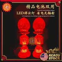 在飛比找蝦皮購物優惠-YMS 精品電池雙用LED祥雲燈（省電無輻射）祥雲燈 神臺燈