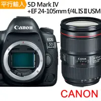 在飛比找PChome24h購物優惠-Canon EOS 5D MarkIV / 5DM4 / 5