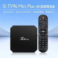 在飛比找PChome24h購物優惠-IS-TV96 Mini Plus 4K智慧電視盒