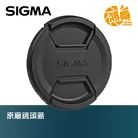 在飛比找蝦皮商城優惠-SIGMA 原廠 鏡頭蓋 58mm 86mm LENS CA