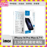 在飛比找蝦皮購物優惠-imos iPhone 14 Pro Max 6.7吋 9H