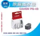 CANON 正原廠墨水匣 100% PG-40 / CL-41 適用型號: ip1880 mp145 mx308