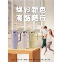 在飛比找蝦皮商城精選優惠-【新品】史丹利吸管杯 保溫杯 大容量高顏值不鏽鋼水壺 大麥克