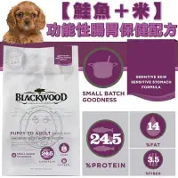 在飛比找Yahoo!奇摩拍賣優惠-【🐱🐶培菓寵物48H出貨🐰🐹】(免運)柏萊富-功能性全齡腸胃